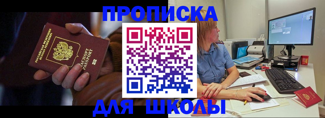 временная регистрация в квартире в Котласе