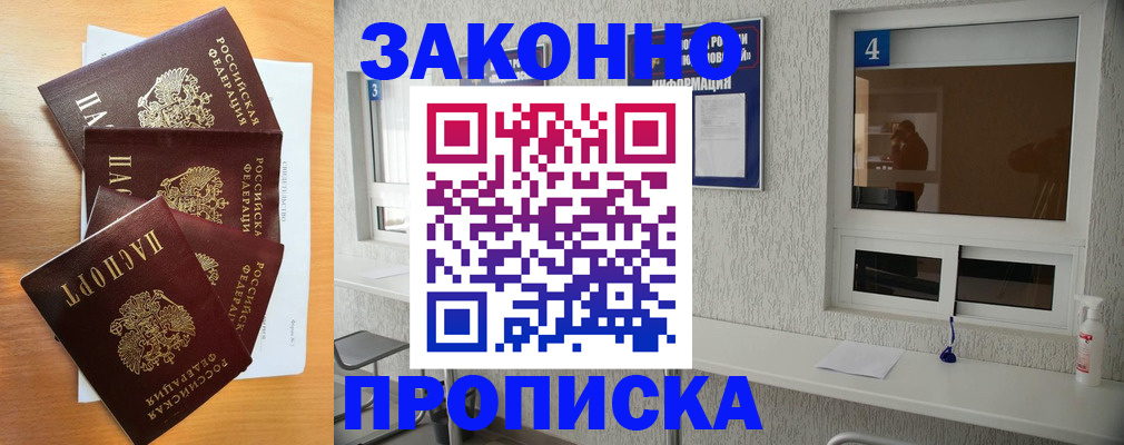 временная регистрация адрес в Котласе