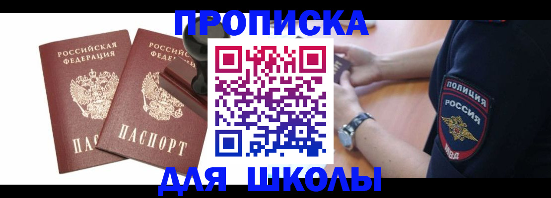временная регистрация в Котласе