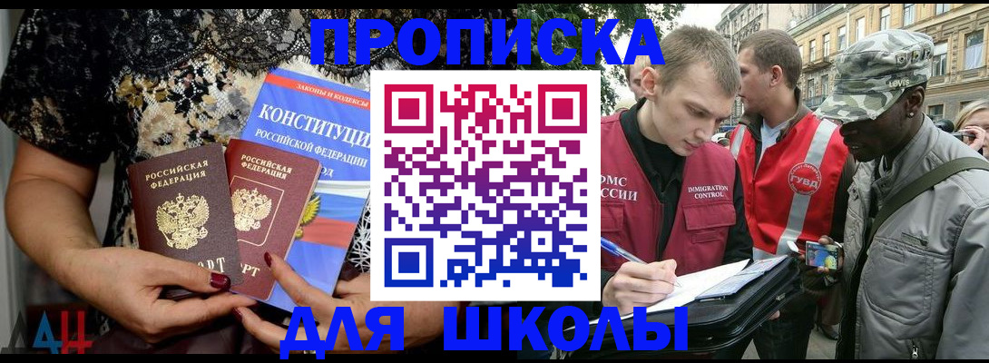 прописка в квартире в Котласе