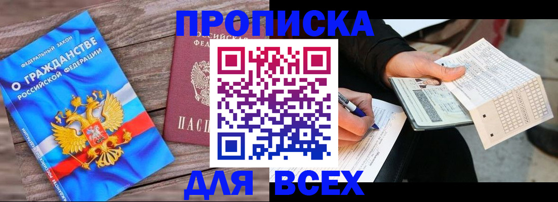 временная регистрация гарантия в Котласе